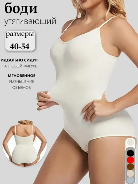 Боди утягивающее