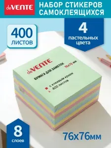 Стикеры для заметок самоклеящиеся 76x76 мм 400 л