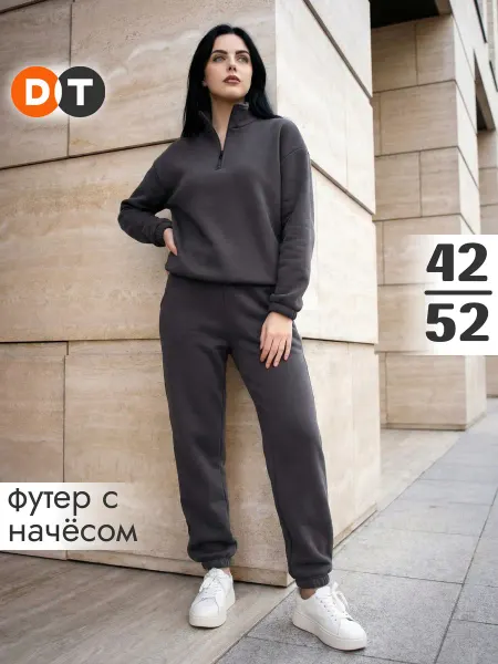 DomTrik Костюм с начесом теплый спортивный