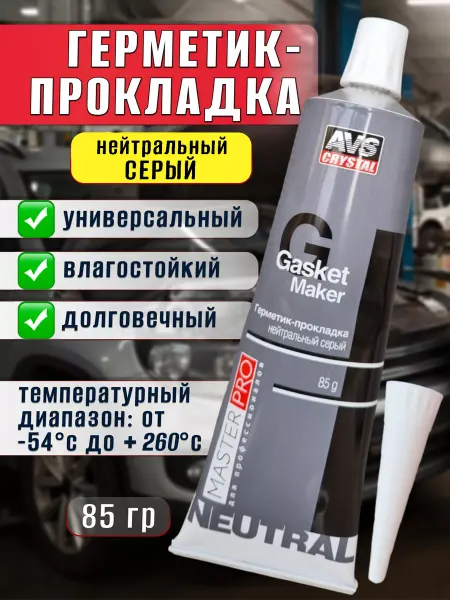 Автотовары-Даром 77 Герметик прокладка силиконовый автомобильный