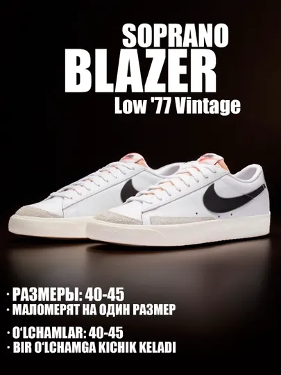 Мужские, женские, подростковые кроссовки Nike Blazer Low, Mid '77 Vintage, 40-45