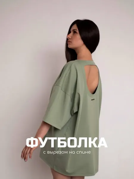 Newniti футболка туника оверсайз с вырезом на спине