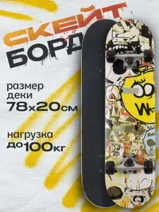 Скейтборд Saimaa "Groove" 77 см, скейтборд детский