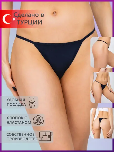 Sahinler Трусы стринги