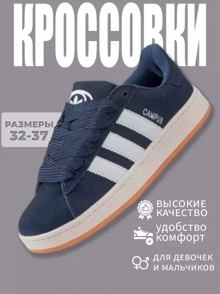 Adidas Кроссовки кеды детские Campus 00s, кампусы