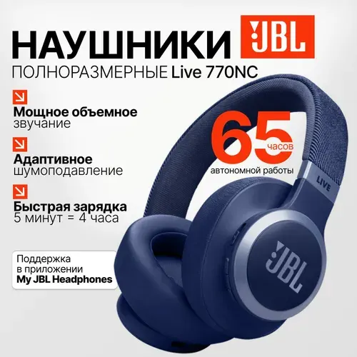 JBL Live 770NC Наушники накладные беспроводные, черные
