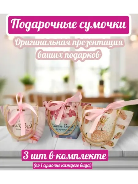 LSPackage Подарочная упаковка, 6 штук, 10х14х7см
