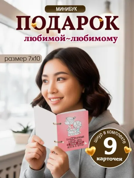 MAJIVVI HOME Подарок на 14 февраля, открытки на день влюбленных