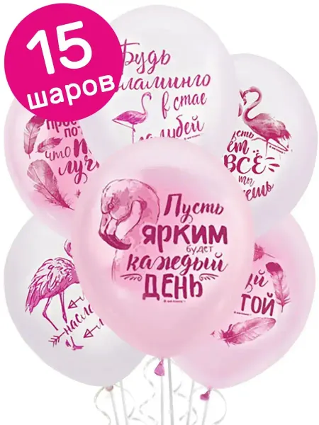 Riota Воздушные шары Фламинго, Пожелания, 30 см, 15 шт