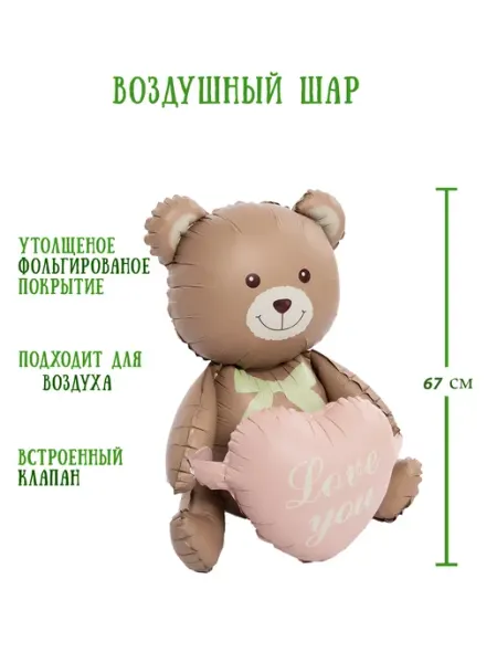 Air Joy Фольгированный воздушный шар на подставке 67 см