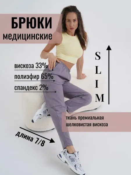 DEARLY BELOVED Брюки медицинские Luxury с карманами стрейч 7 8