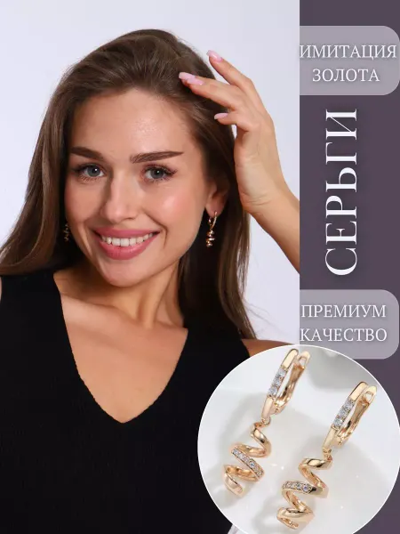 ANFISA JEWELRY серьги с жемчугом бижутерия с камнями сережки под золото