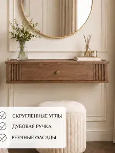 Still You Туалетный столик, 77х34х18 см