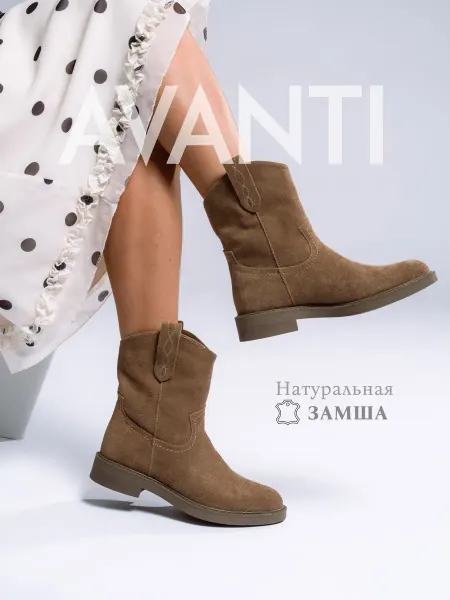Avanti Ботинки женские демисезонные замшевые