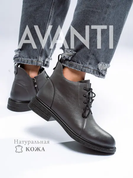 Avanti Ботинки женские демисезонные натуральная кожа