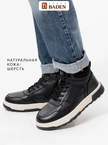 BADEN Кеды из натуральной кожи с мехом высокие кроссовки зимние