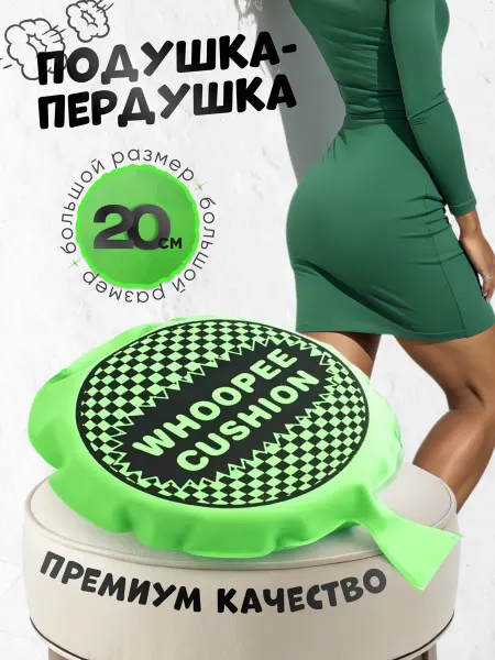 COOL BOX Подушка пердушка для розыгрыша