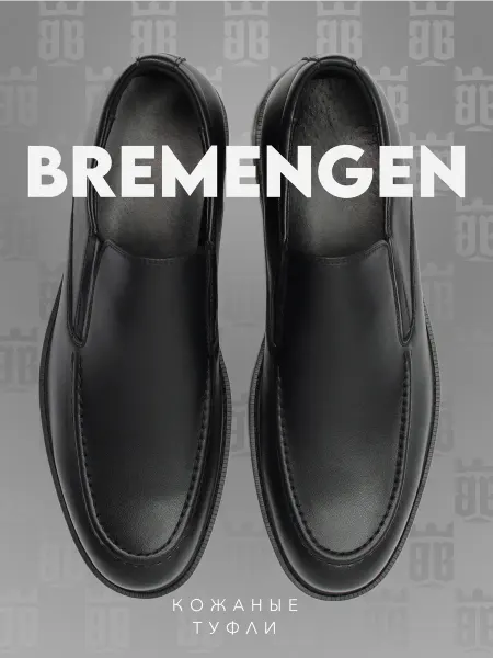 BREMENGEN Туфли классические без шнурков лоферы