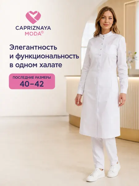 CAPRIZNAYA MODA Халат медицинский на кнопках длинный рукав