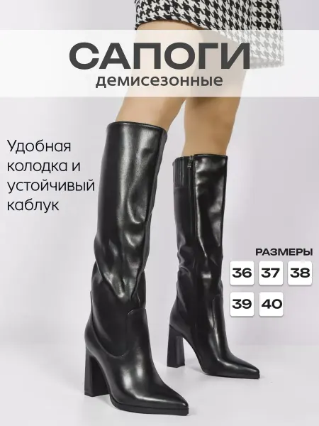 Charix Сапоги осенние высокие на каблуке с молнией демисезонные