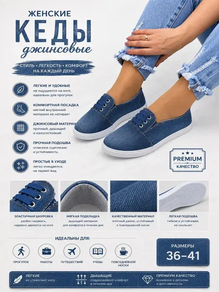 CODERESS Кеды летние джинсовые