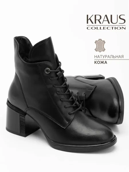 KRAUS Collection Ботинки женские демисезонные на каблуке