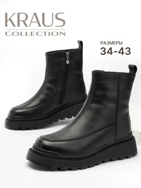 KRAUS Collection Ботинки женские зимние кожаные