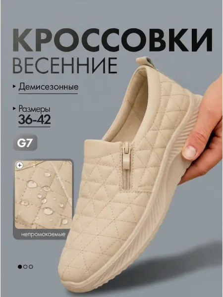 DREELZY Кроссовки демисезонные на широкую ногу легкие без шнурков