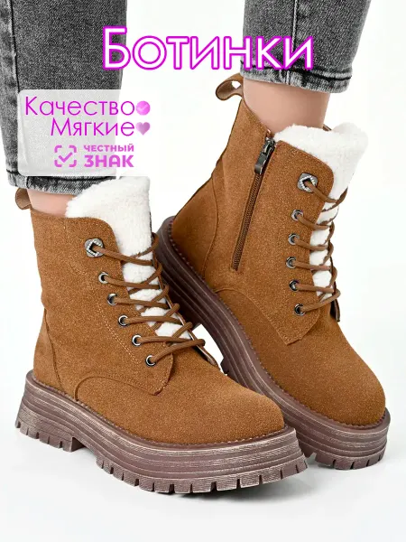 ELTURMODA Ботинки женские зимние осенние замшевые на платформе шнурки