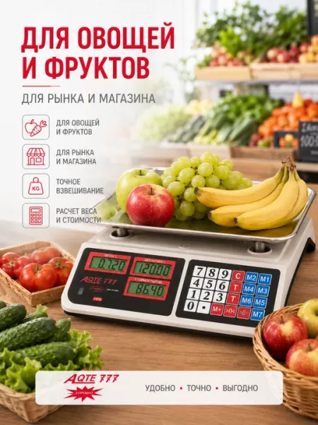Электронные торговые весы AQTE 777, цифровые весы с расчетом цены, до 40 кг