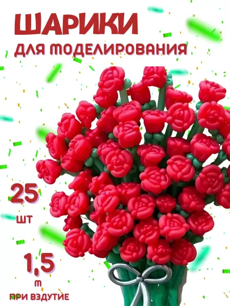 GUZEL FESTAL Воздушные шарики для моделирования фотозона на день рождения