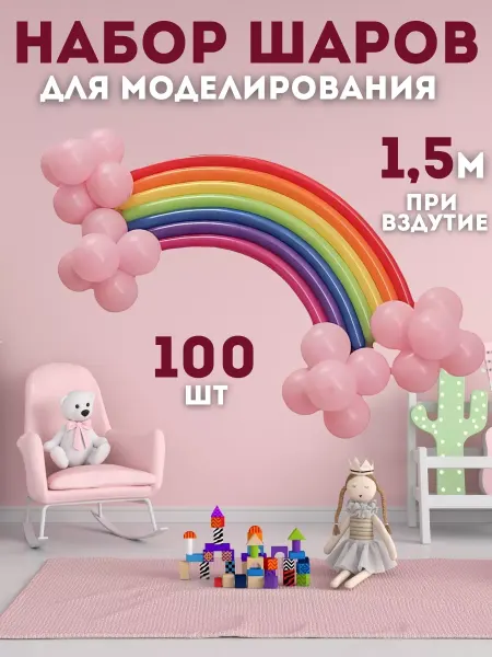 QOBA FESTAL Воздушные шарики для моделирования цветные для праздника