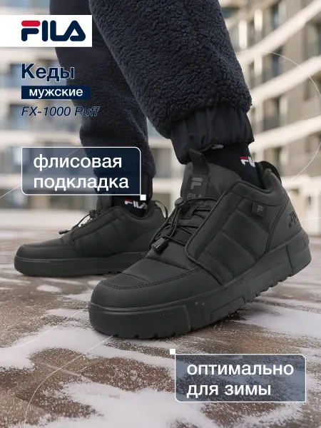 FILA Кеды утепленные мужские подошва эва