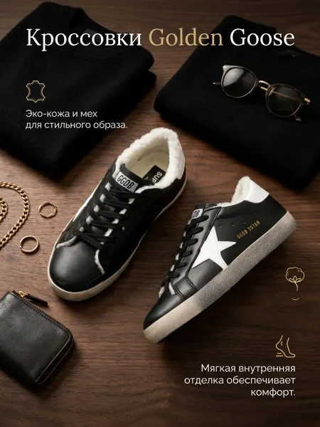 GOLDEN GOOSE Кеды женские с акцентным дизайном для города