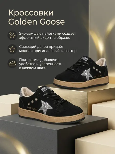 GOLDEN GOOSE Кеды женские с декоративными камнями для города