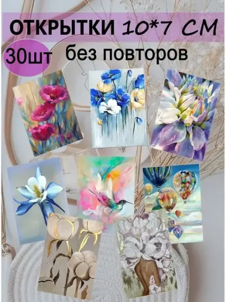 MAJIVVI HOME Открытки акварель летние для подарка