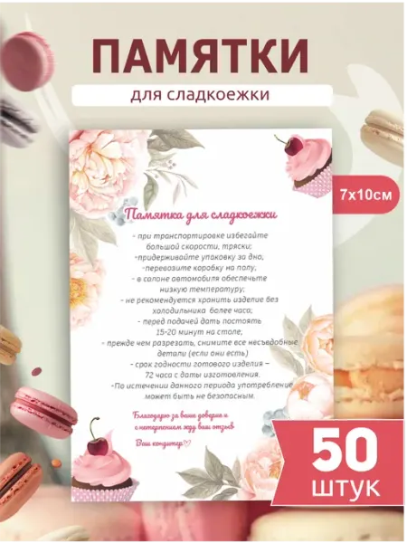 MAJIVVI HOME Открытки спасибо за заказ Бирки отзыв для кондитера