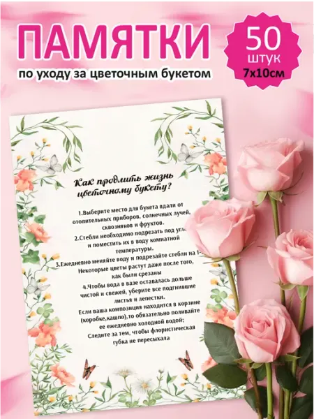 MAJIVVI HOME Открытки спасибо за заказ Бирки отзыв для флористов