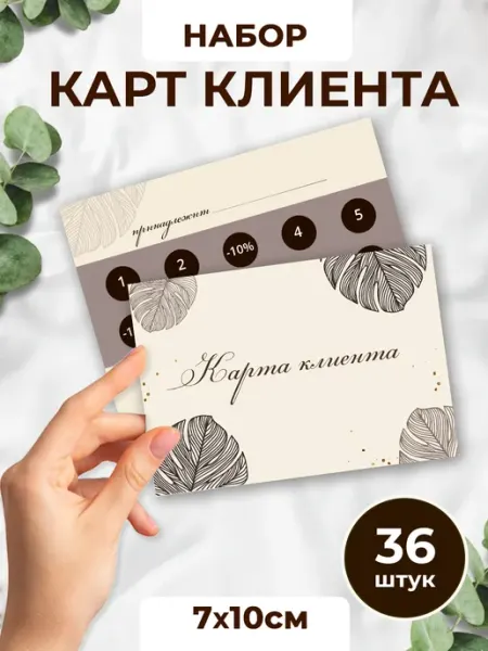 MAJIVVI HOME Карта постоянного клиента, карта лояльности, бонусная карта
