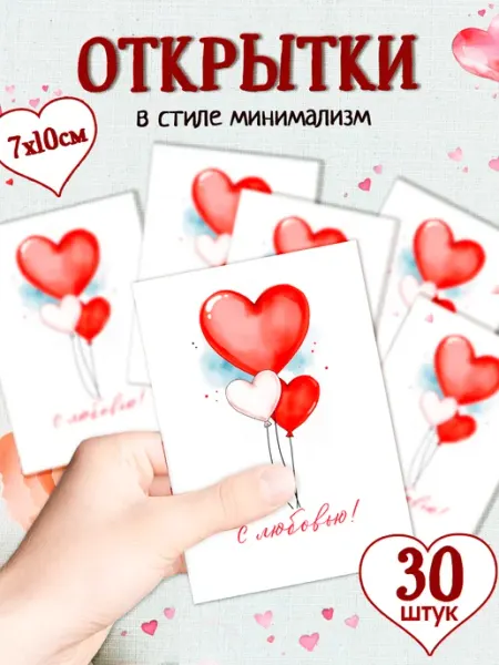 MAJIVVI HOME Мини открытки записки любимому, любимой