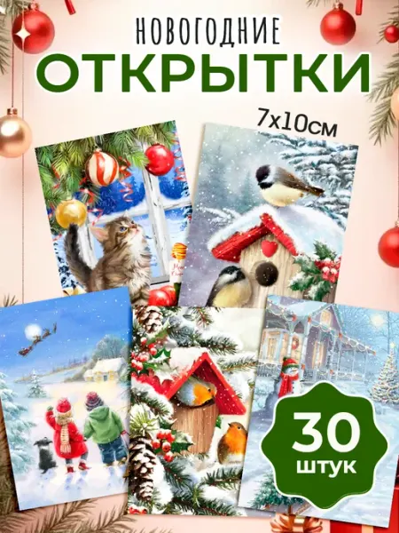 MAJIVVI HOME Новогодний набор мини открыток