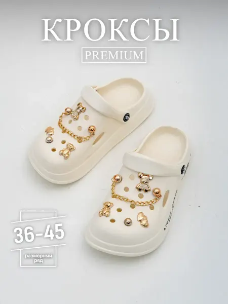 IAS SHOES Шлепанцы Кроксы Ортопедические Резиновые