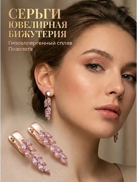 XINQUAN JEWELRY Серьги висячие бижутерия с камнями под золото