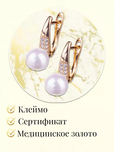 XUPING JEWELRY Серьги позолоченные классические с искусственным жемчугом