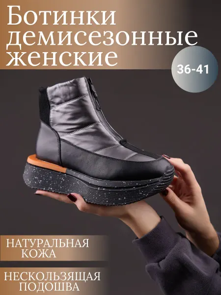 V.I.Konty Ботинки демисезонные на платформе