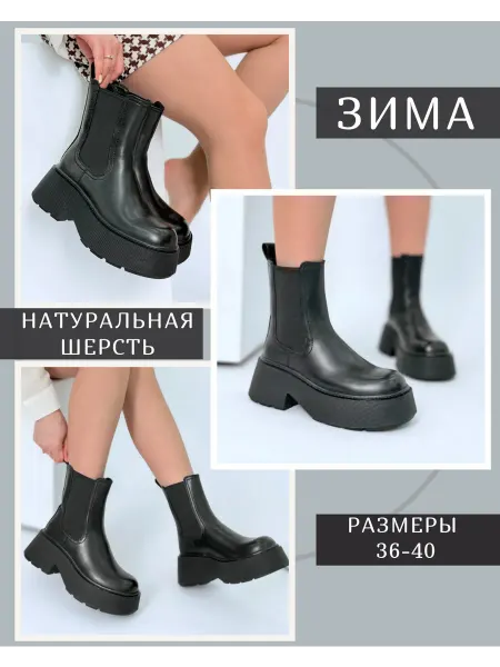 LBTY Ботинки челси на платформе