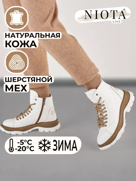 Niota Line Ботинки зимние натуральная кожа на платформе