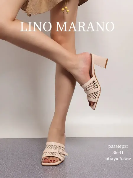 Lino marano Мюли босоножки на каблуке бежевые летние сетчатые