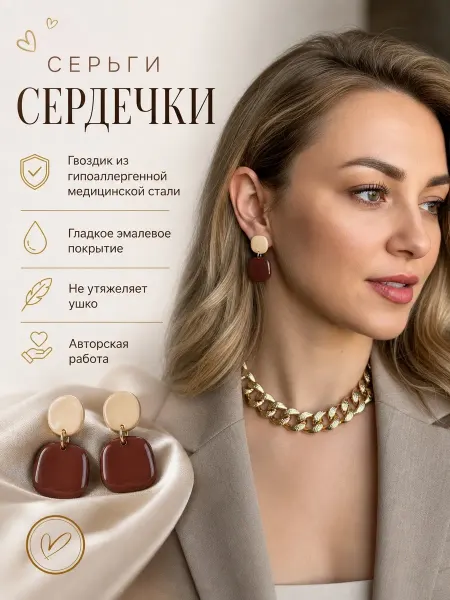 NiA love Серьги коричневые длинные бижутерия