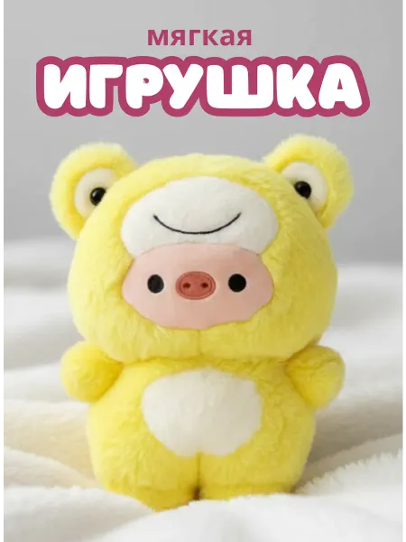 Magifta Мягкая игрушка поросенок в костюме с капюшоном, подарок